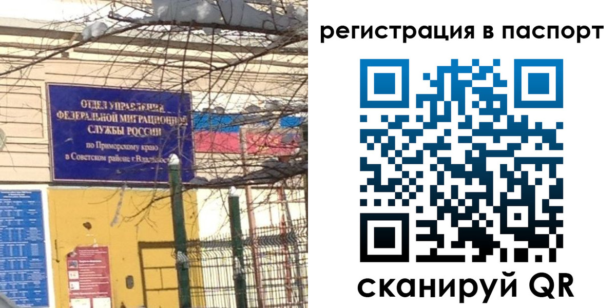 временная регистрация гарантия в Салавате